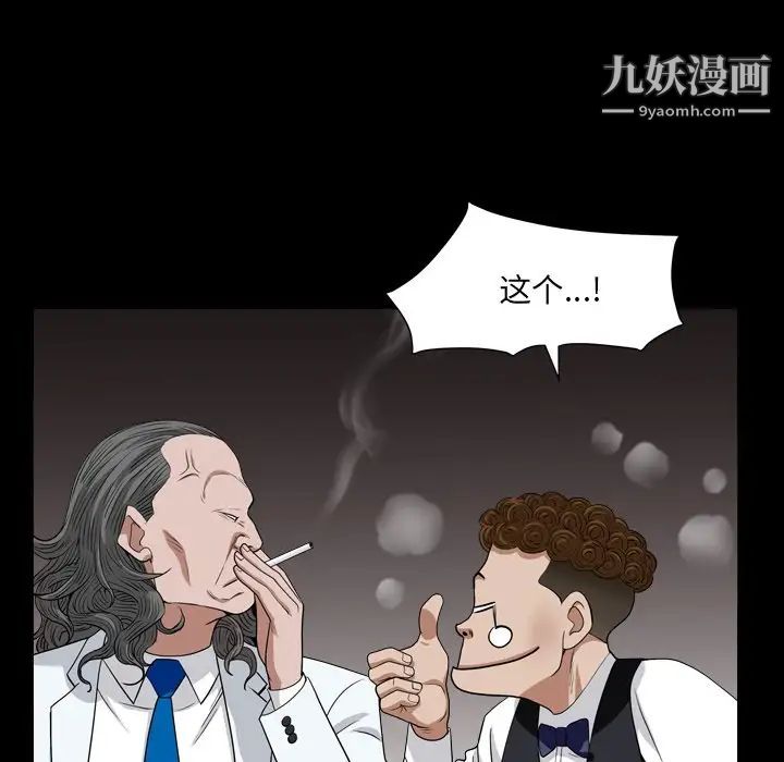 枷锁2:赤脚第18话