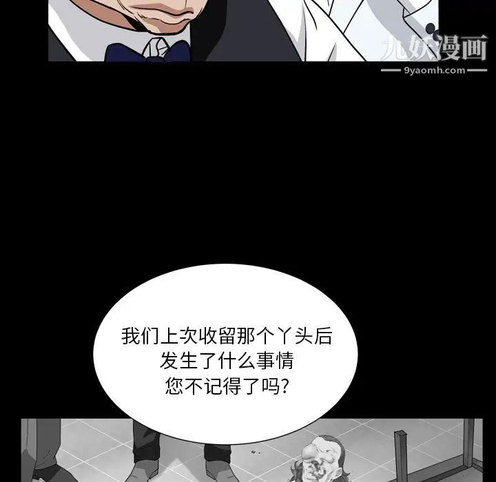 枷锁2：赤脚第18话