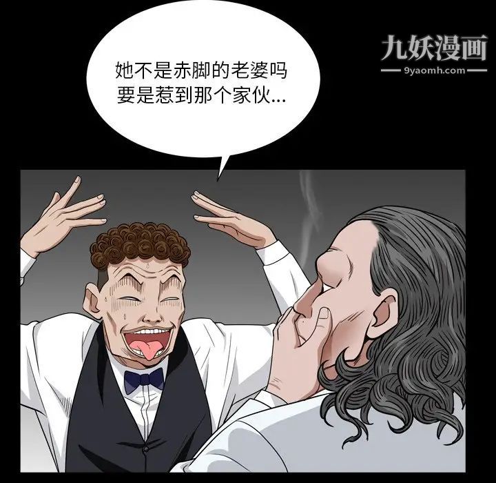 枷锁2：赤脚第18话