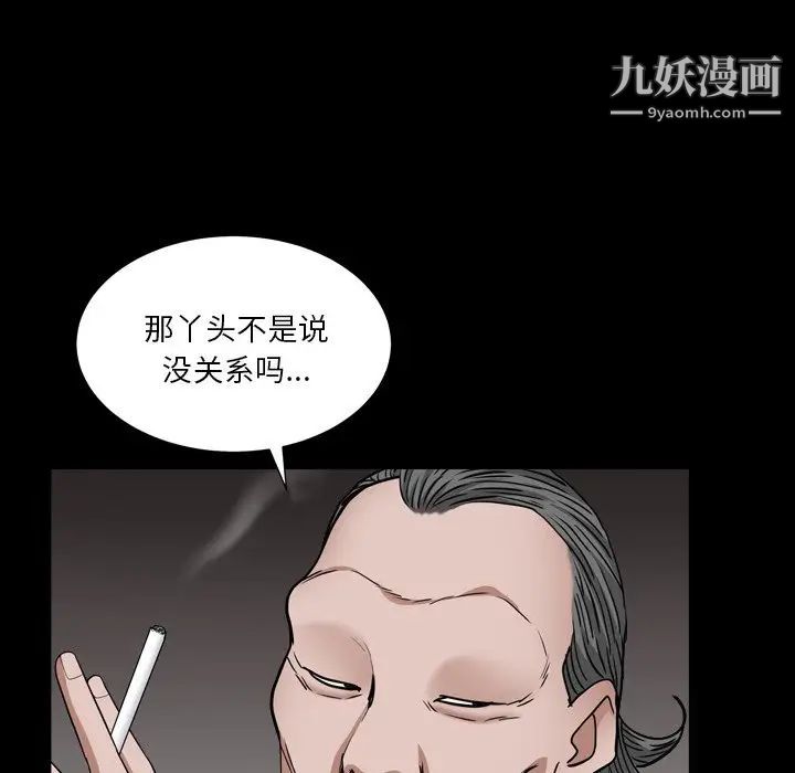 枷锁2:赤脚第18话