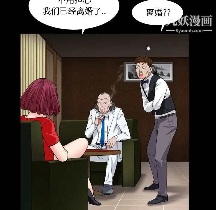 枷锁2：赤脚第18话