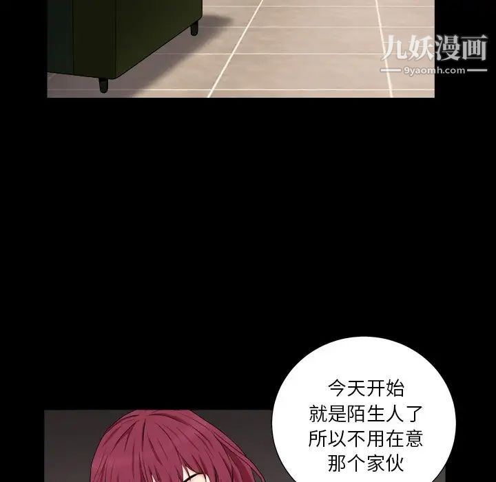 枷锁2:赤脚第18话