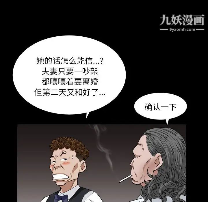 枷锁2:赤脚第18话