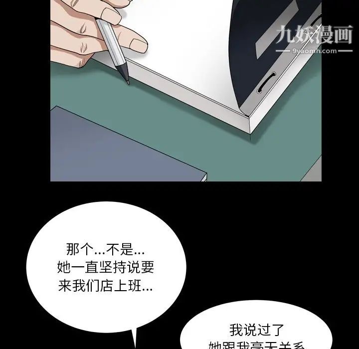 枷锁2：赤脚第18话