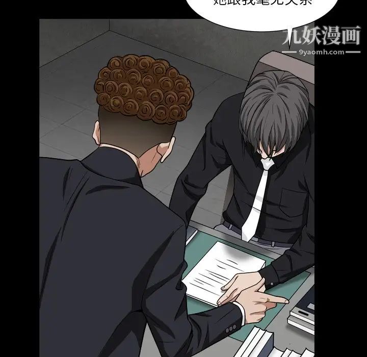 枷锁2：赤脚第18话