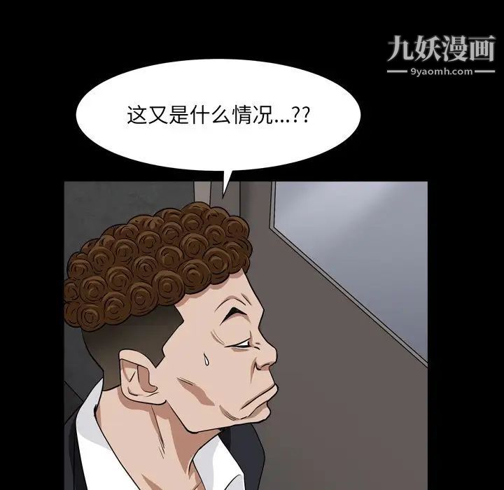 枷锁2：赤脚第18话