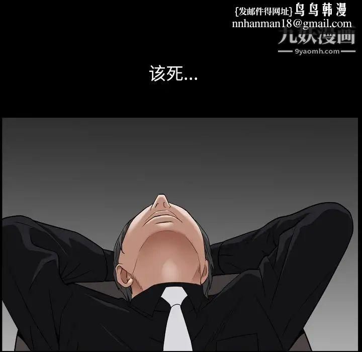 枷锁2:赤脚第18话