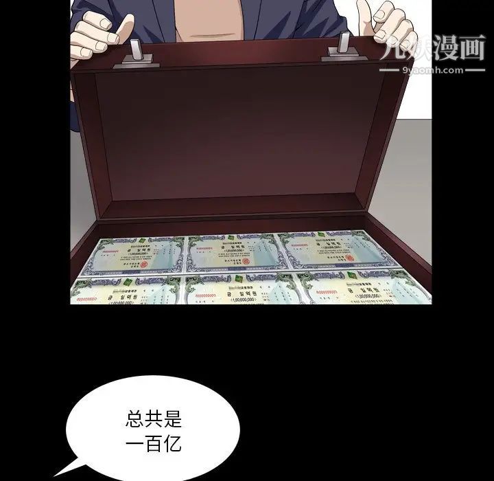 枷锁2：赤脚第18话