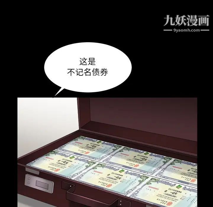 枷锁2:赤脚第18话