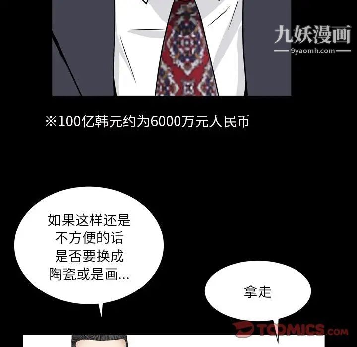 枷锁2：赤脚第18话