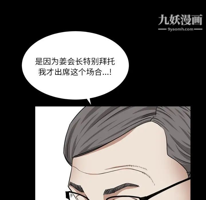 枷锁2:赤脚第18话