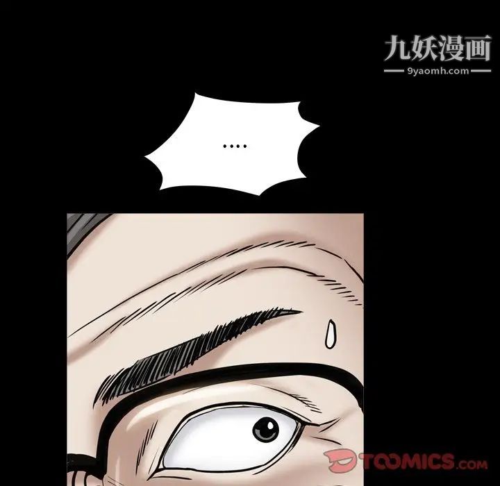 枷锁2:赤脚第18话