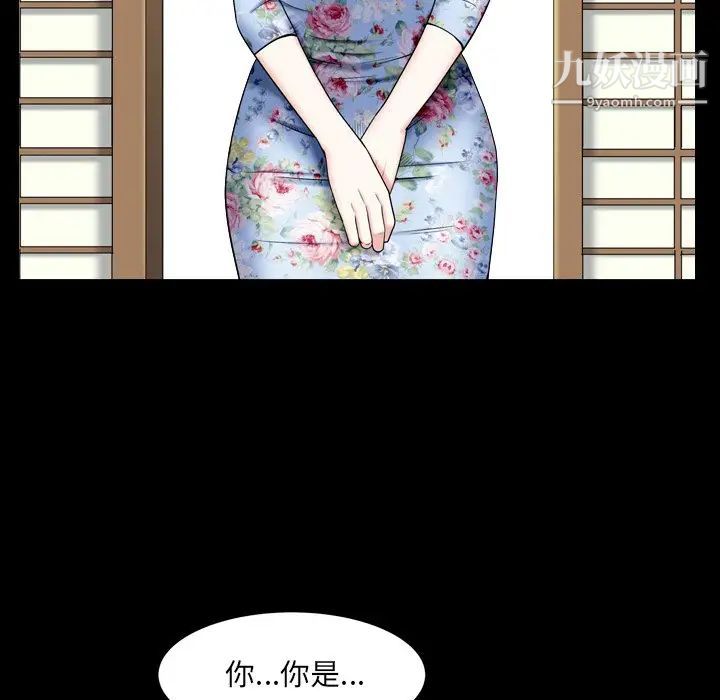 枷锁2：赤脚第18话