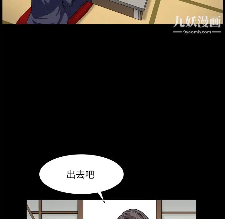 枷锁2:赤脚第18话