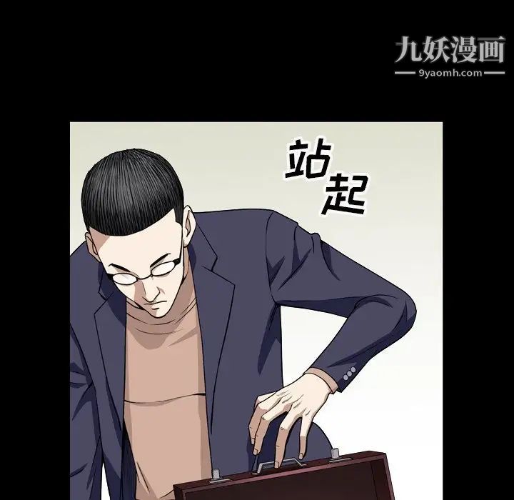 枷锁2：赤脚第18话