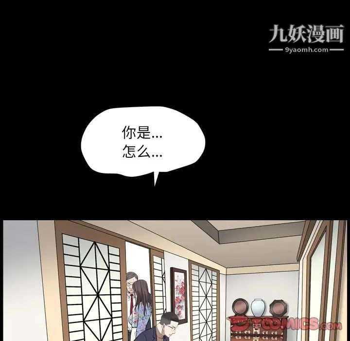 枷锁2：赤脚第18话