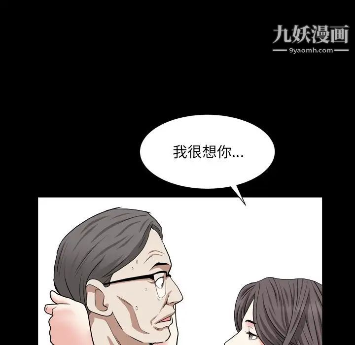 枷锁2:赤脚第18话