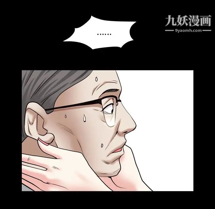 枷锁2：赤脚第18话