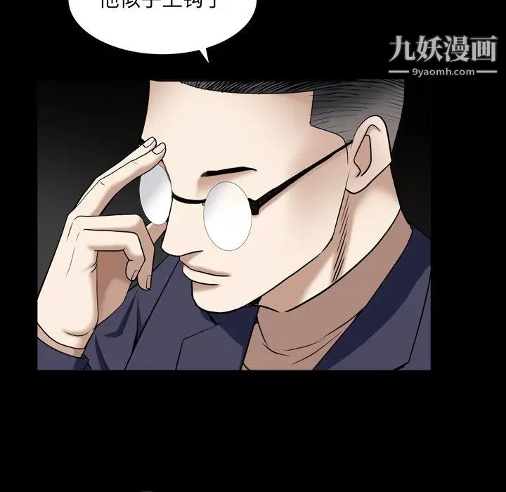 枷锁2：赤脚第18话