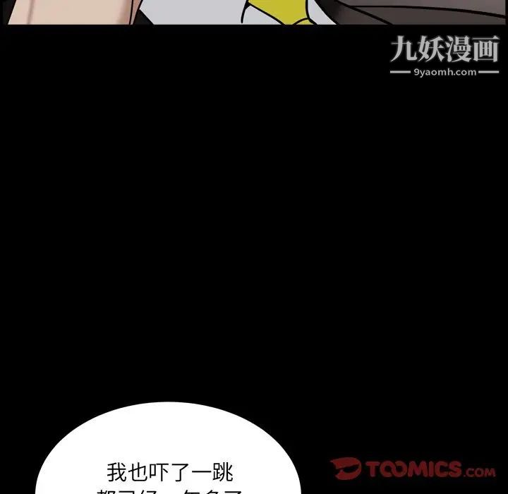 枷锁2:赤脚第18话