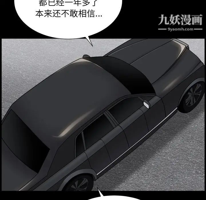 枷锁2：赤脚第18话