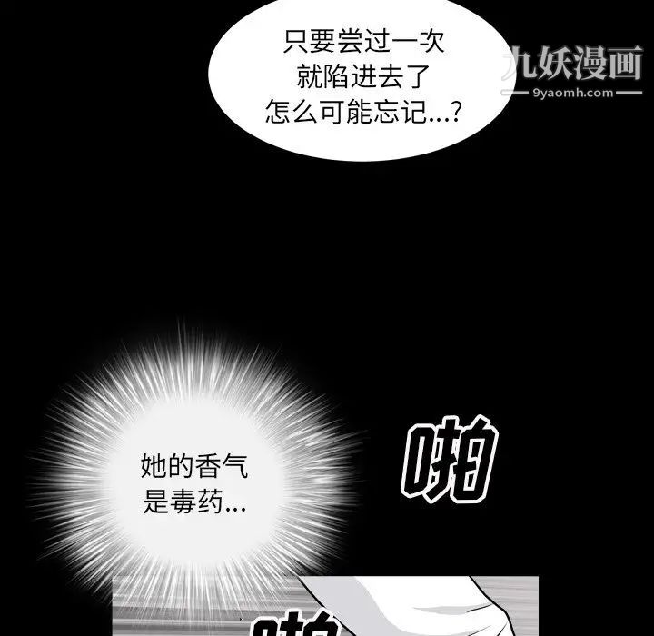 枷锁2:赤脚第18话