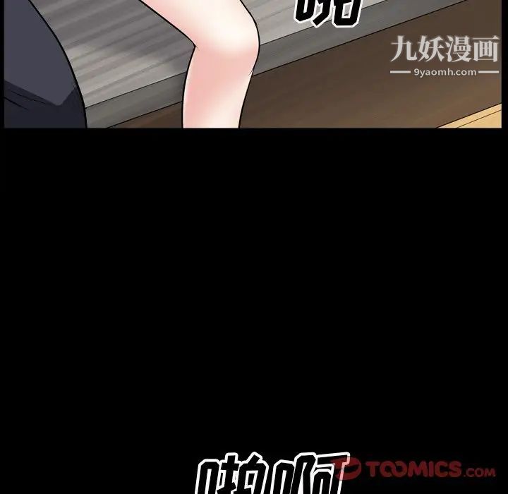 枷锁2：赤脚第18话