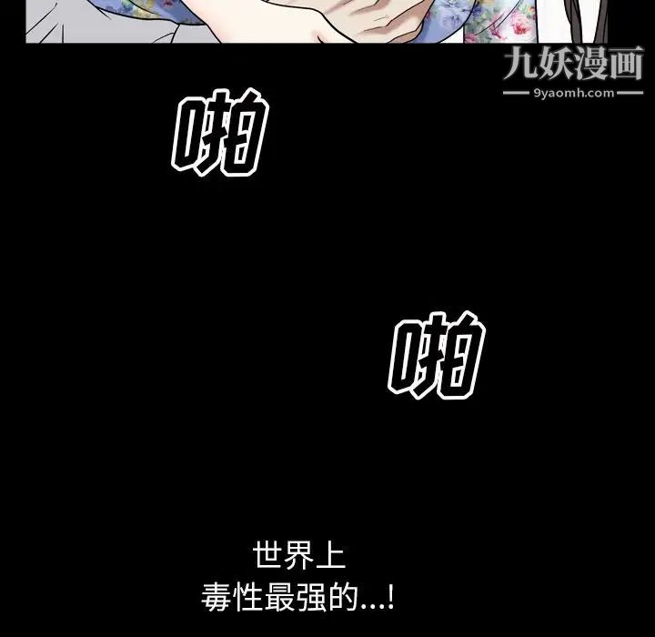 枷锁2:赤脚第18话