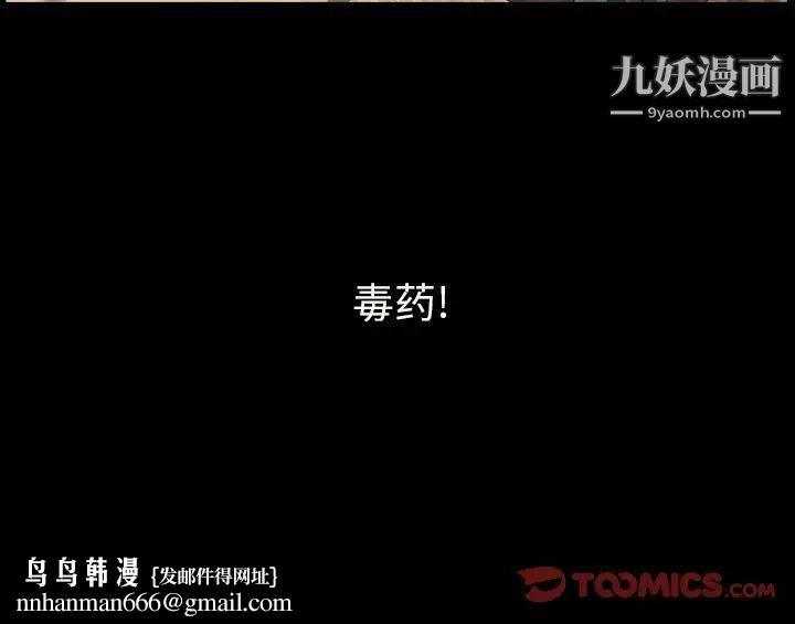 枷锁2：赤脚第18话