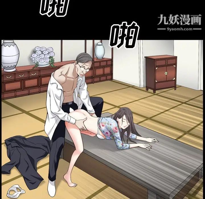 枷锁2:赤脚第18话