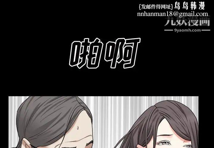 枷锁2:赤脚第19话