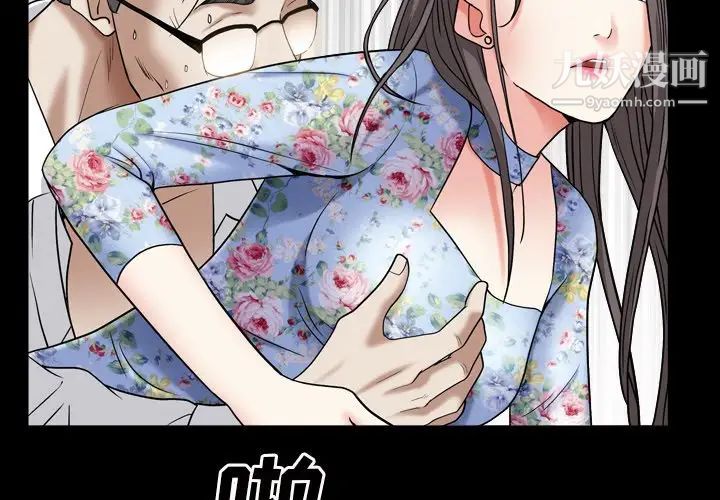 枷锁2:赤脚第19话