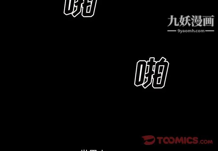 枷锁2:赤脚第19话