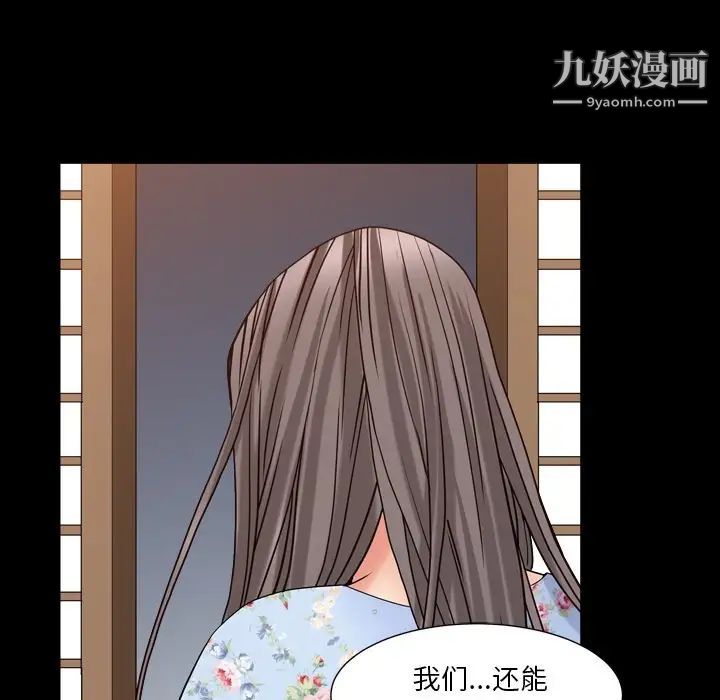 枷锁2：赤脚第19话