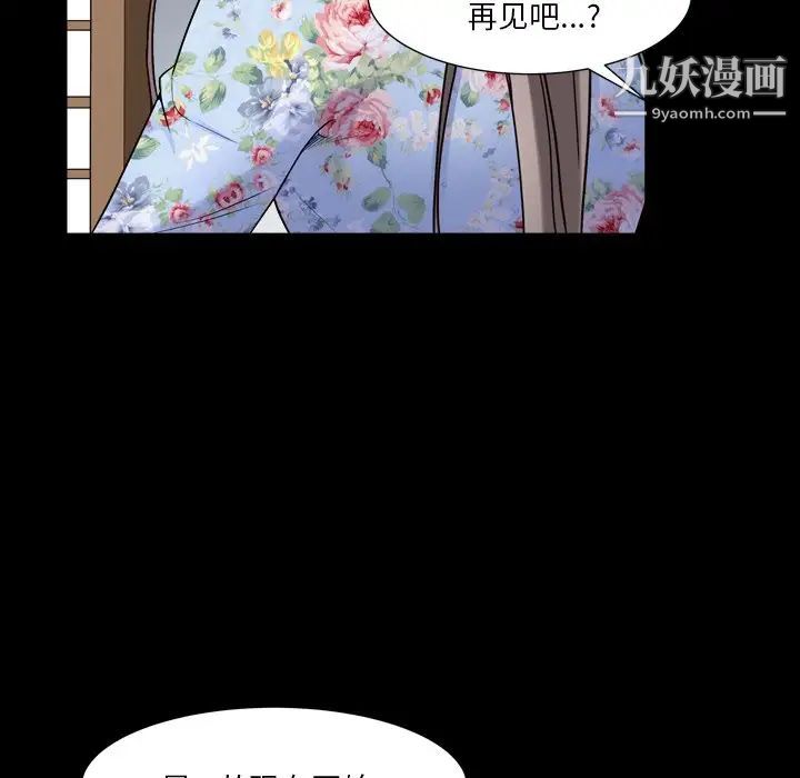 枷锁2:赤脚第19话