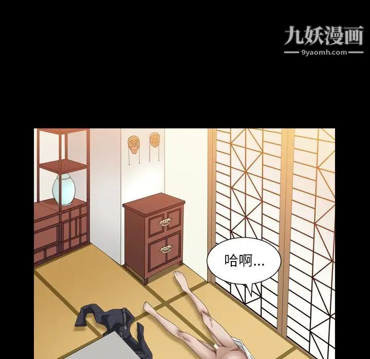 枷锁2：赤脚第19话