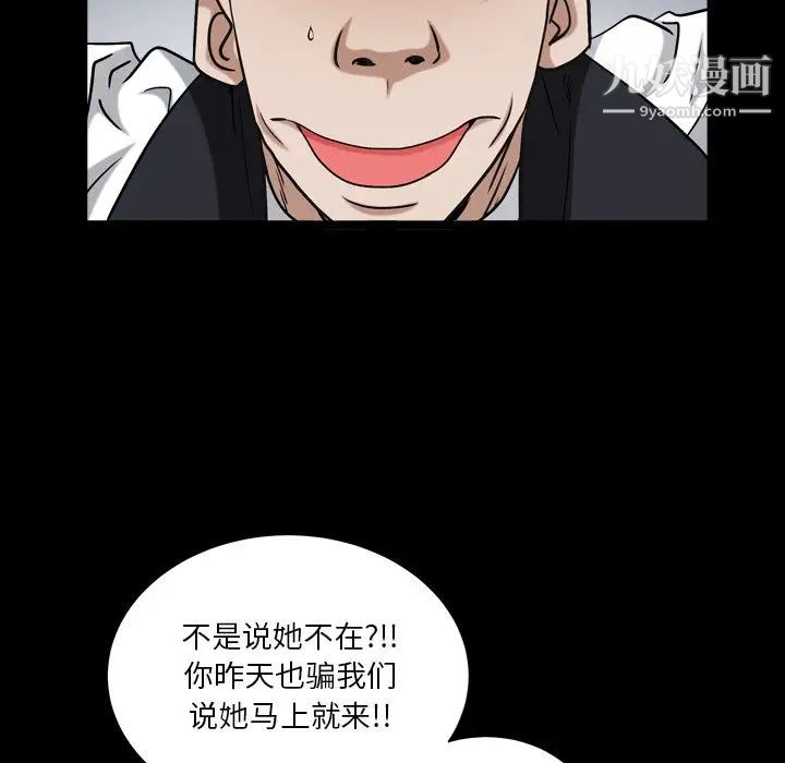 枷锁2：赤脚第19话