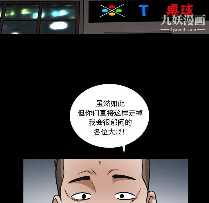 枷锁2:赤脚第19话