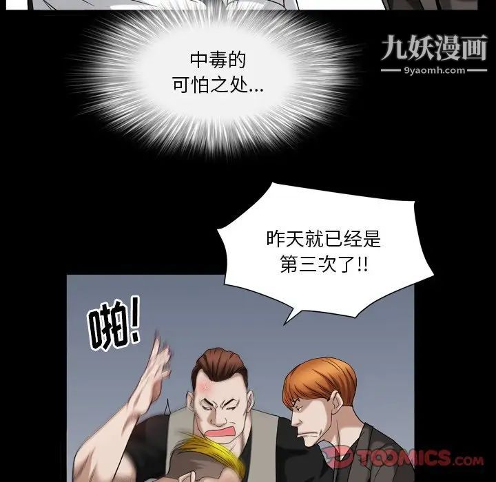 枷锁2:赤脚第19话