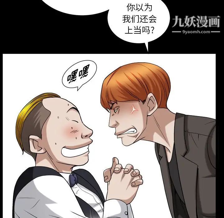 枷锁2：赤脚第19话