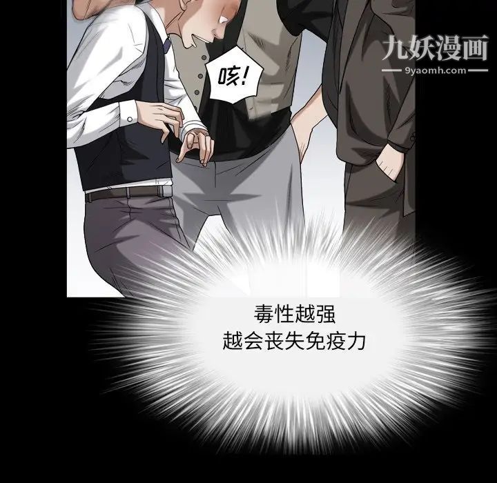 枷锁2:赤脚第19话