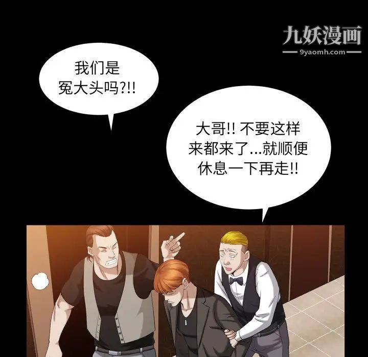 枷锁2：赤脚第19话