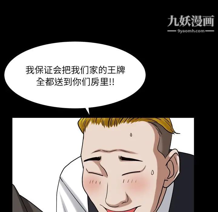 枷锁2:赤脚第19话