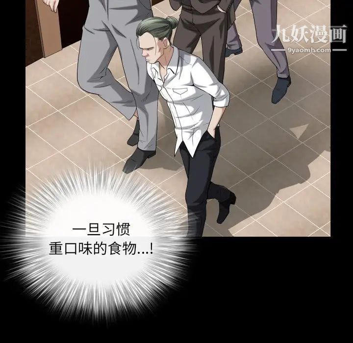 枷锁2：赤脚第19话