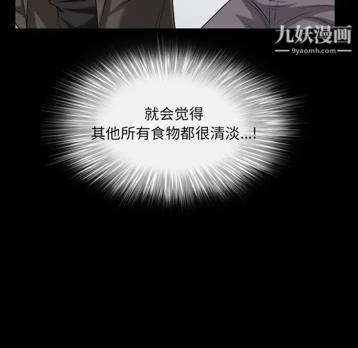 枷锁2:赤脚第19话