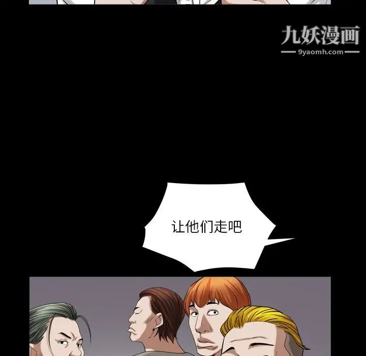 枷锁2：赤脚第19话