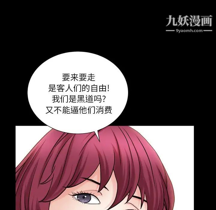 枷锁2：赤脚第19话