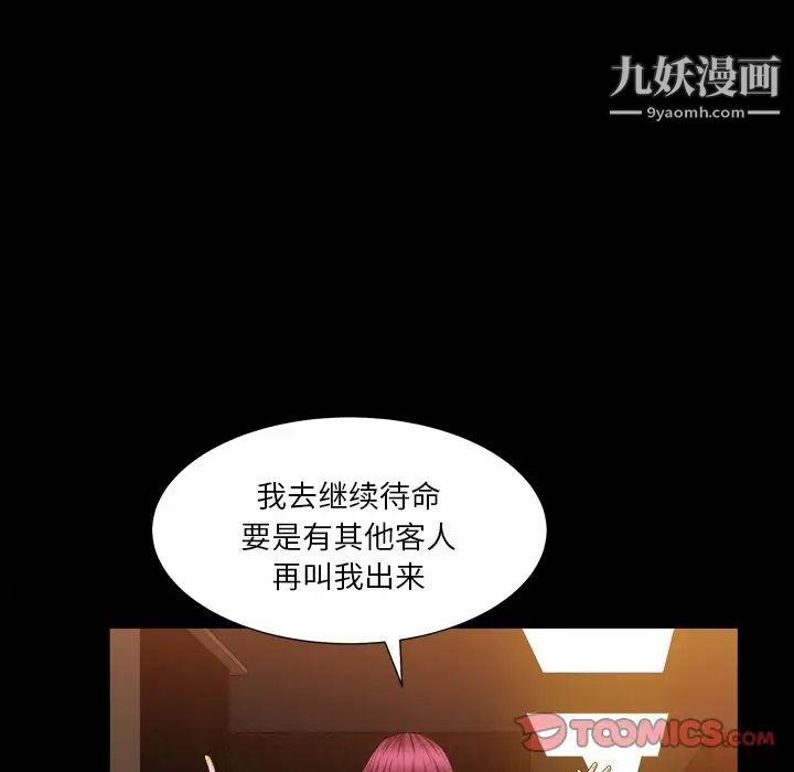 枷锁2：赤脚第19话