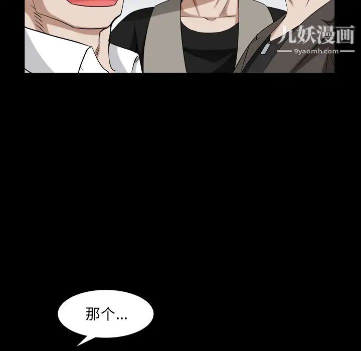 枷锁2:赤脚第19话