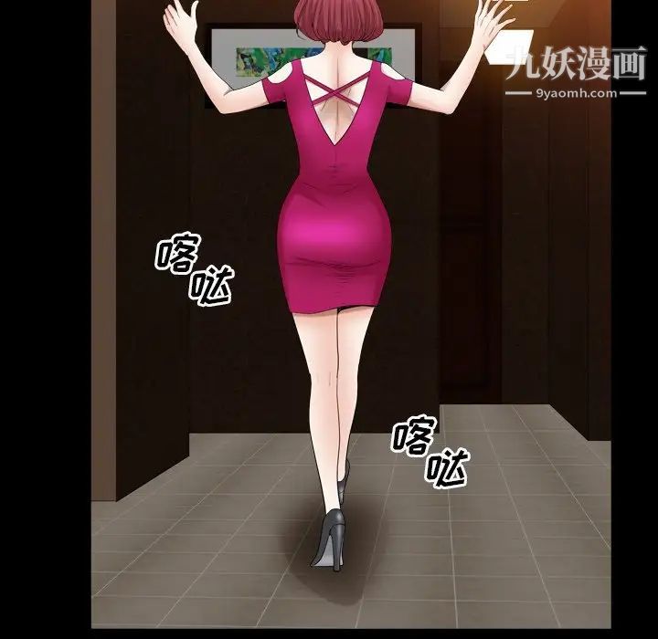 枷锁2:赤脚第19话